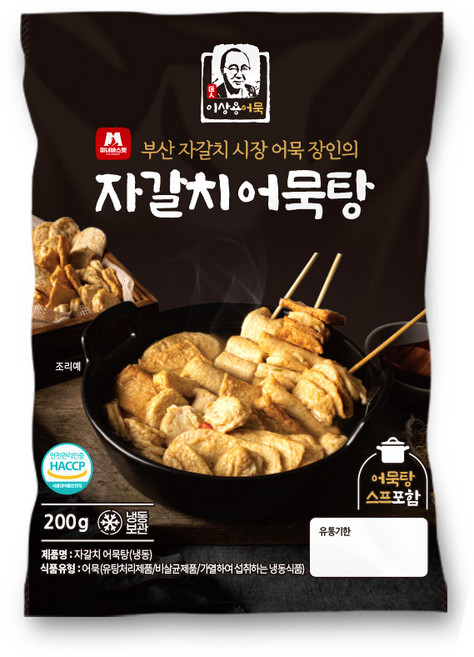 마녀바스켓 어묵탕 오뎅탕 밀키트(스프포함), 200g, 5개