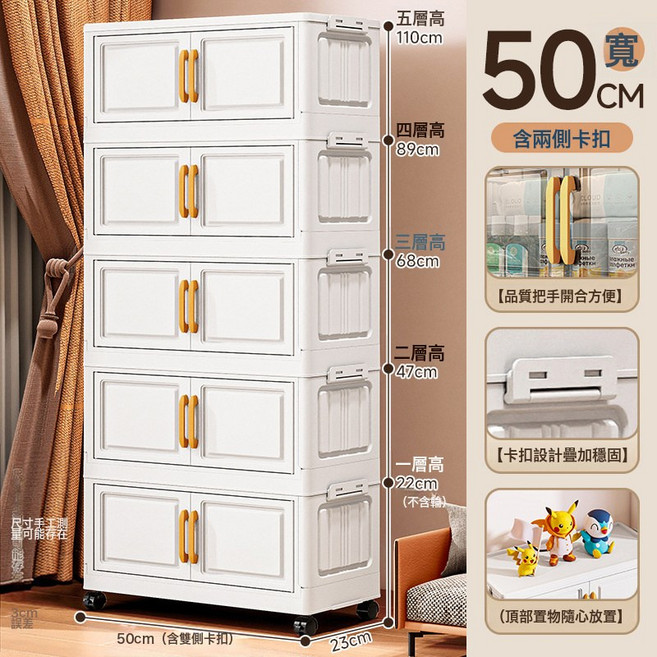 DFMEI 免安裝摺疊收納櫃塑料收納箱廚房家用客廳零食玩具收納櫃臥室衣櫃, 1個, 50面寬摺疊櫃白色:5層