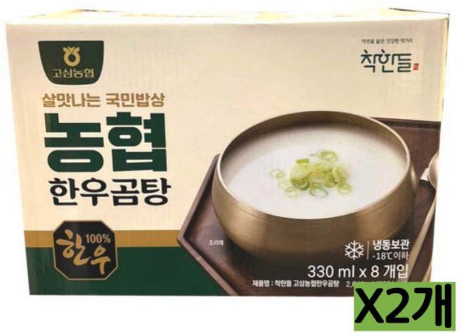 코스트코 착한들 고삼 농협 한우 사골 곰탕 ( )x 무료배송/ 냉동 개별포장 한우사골, 2.64L, 8개