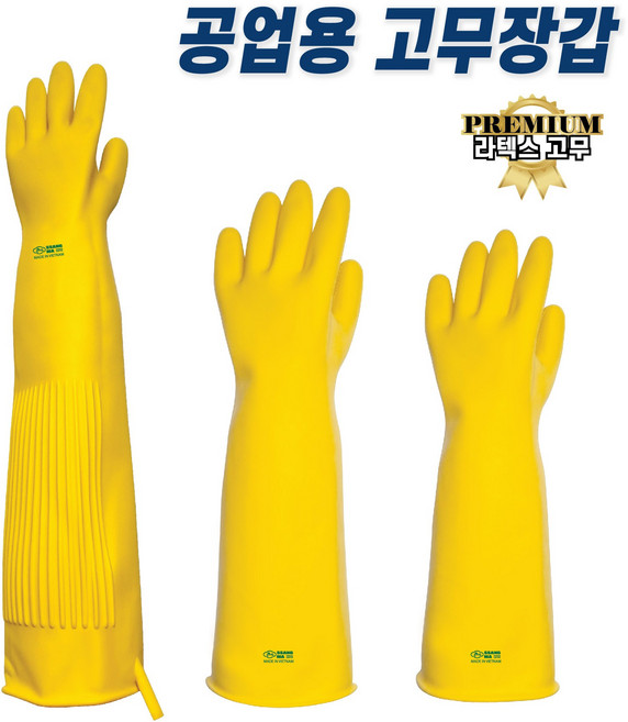 공업용 고무장갑 미나리장갑 해루질장갑 어업용 산업용 라텍스 두꺼운고무장갑, 1세트