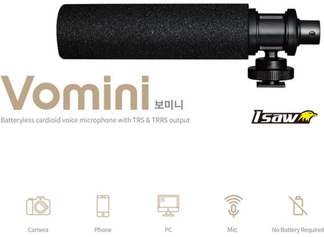 아이쏘우 보미니 지향성 마이크, 1개