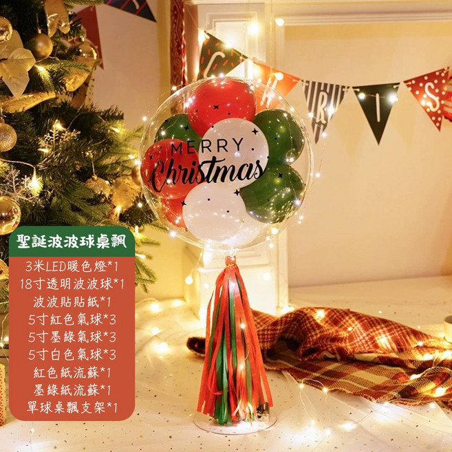 Party FUN 聖誕波波球桌飄含LED燈 18寸透明波波球 聖誕派對裝飾, 紅色, 墨綠, 白色, 透明, 1