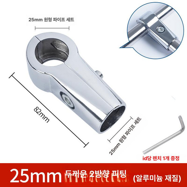 스테인리스 파이프 연결 부품 원형 온실용 엘보우 프레임 고정, 1개, 25 라운드 파이프 양방향 일반