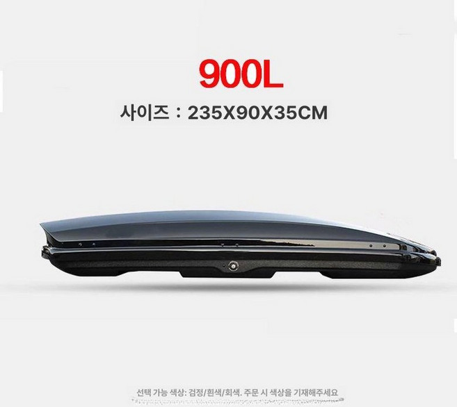 싼타페 호환 루프박스 올뉴카니발 더뉴 전용 스포티지 차박 승용차 투싼 차량용 일체형 그랜저 카니발 루프캐리어, 1개, 900L 블랙 그레이