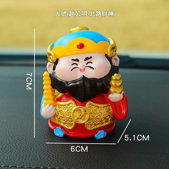 五路財神汽車擺件 車用中控臺飾品, 大號 - 趙公明, 1個