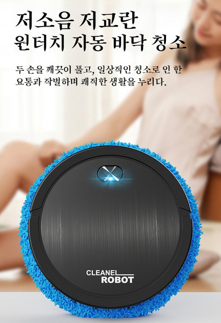 스마트 자동 물걸레 건식 겸용 물걸레 로봇 Usb 충전 바닥 청소 로봇 원룸로봇 청소기, 흰색