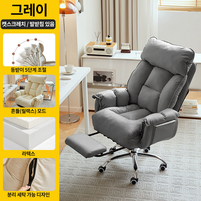 엘리샤 여성향 게이밍의자 리클라이너 사무용의자 허리편한의자 게임의자 발받침대의자, 캣스크레치가죽 - 그레이+라텍스+발받침대