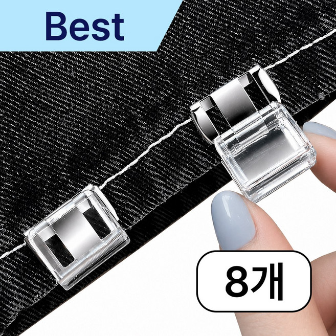 다앤디 편리한 바지 밑단 고정핀, 8개, 투명