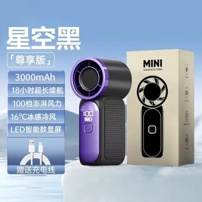 爆款X688高速迷你手持風扇USB長續航渦輪暴力便攜戶外小風扇, 66*20*170mm, 灰色