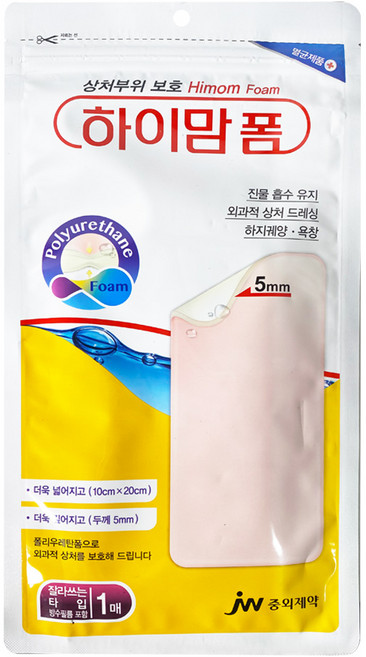 중외제약 하이맘폼 잘라쓰는 타입 10x20cm 5mm, 3개