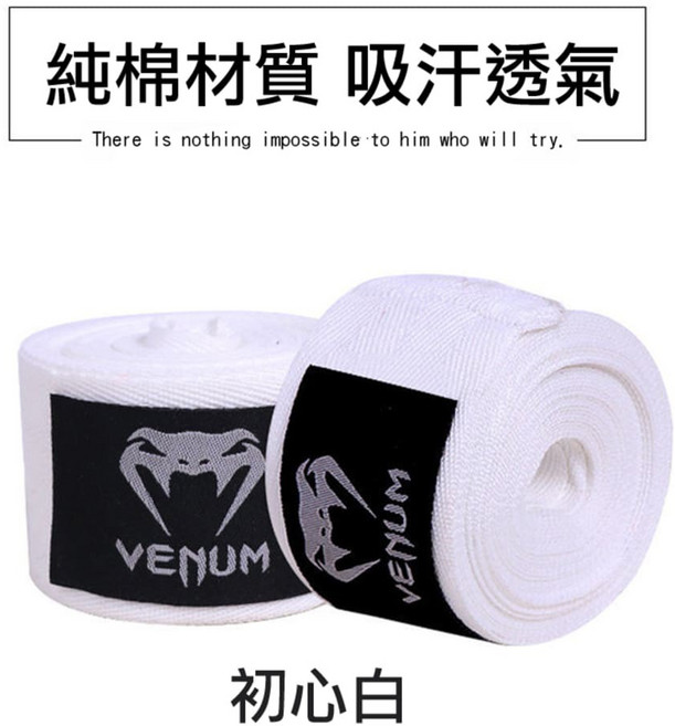 MACMUS 拳擊手綁帶 2.5-5公尺 彈性透氣手綁帶 5公分 x 5公尺, 初心白,5公尺 x 5公分, 1個