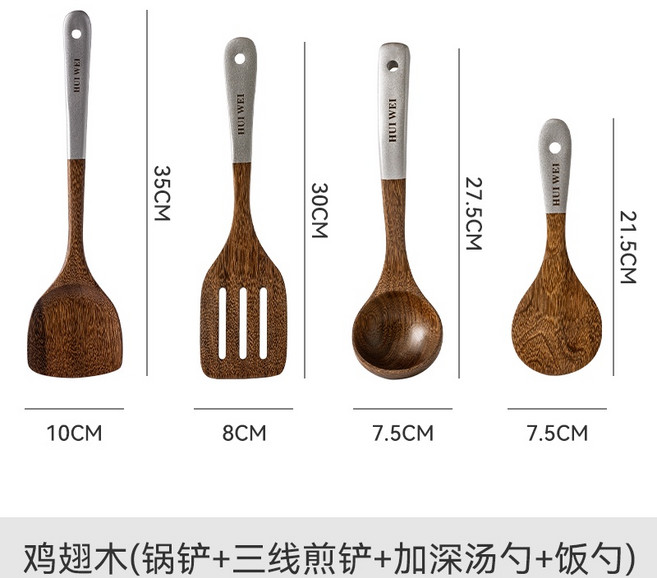 HUI WEI 雞翅木廚具套裝, 1個, 雞翅木4件套【鍋鏟 煎鏟 飯勺 湯勺】