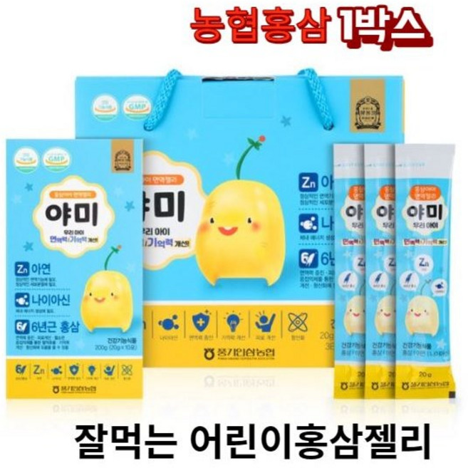 황풍정 농협 홍삼아이 야미 면역젤리 30p, 600g, 1개