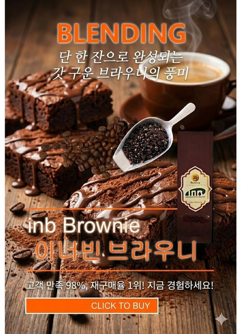 원두커피 썬라이즈로스터리 블랜딩 브라우니 1kg 풍부한향기 맞춤형 당일로스팅 콩 당일발송, 1개, 더치