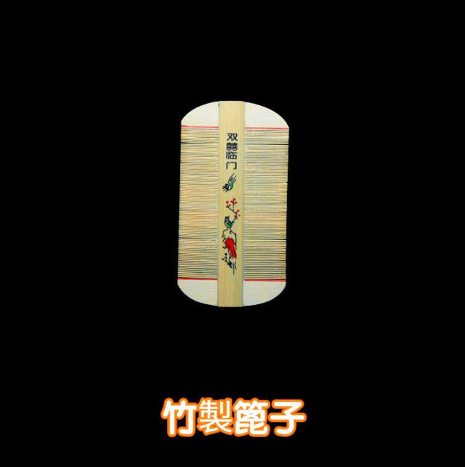 超密篦子梳 去虱卵 除蚤梳, 1個, 竹篦梳1把