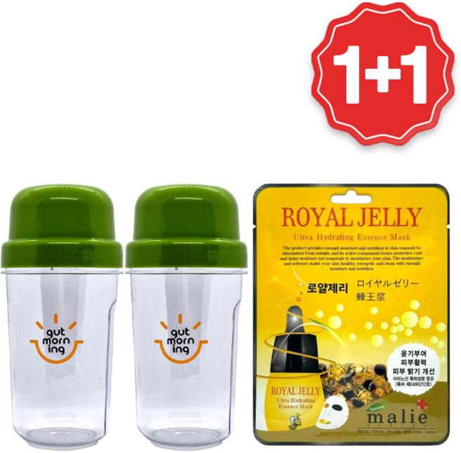 NEW 암웨이 뉴트리라이트 컵쉐이커 X 2개 + 로열젤리 마스크팩, 1, 620ml