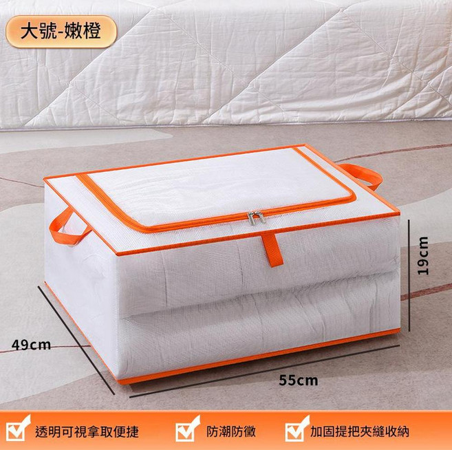 透明網格衣物收納袋 40L 防水可洗摺疊整理, 床底款 橙色大號 橙色網格棉被袋系列, 1套