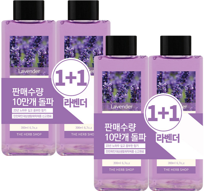 더허브샵 디퓨저 리필오일, 라벤더, 200ml, 4개