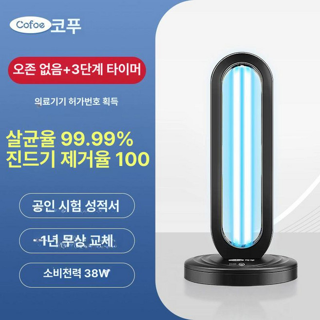 공간살균기 변기살균기 출입구 실내 전신 병원 소독기, 미드나잇블랙 표준 모델 없음, 기본 색상