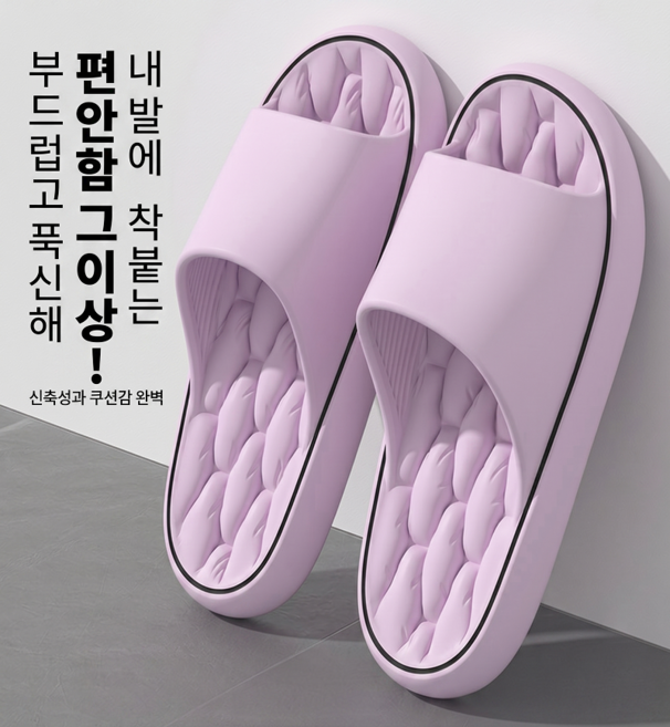 폭신한 무소음 층간소음 방지 슬리퍼 거실 실내화, 1개, 퍼플