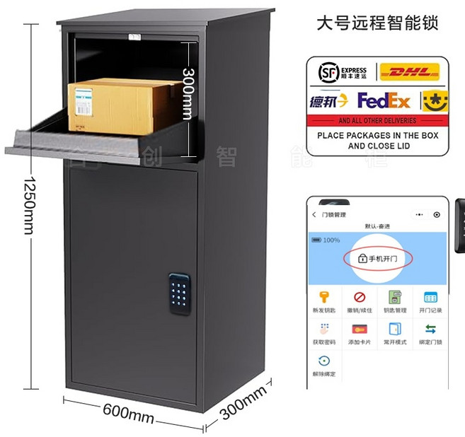 단독 주택 택배함 무인택배 개인 철제 사무실 원룸 락커, 13 택배함 125x60x30cm 스마트 블루투스 잠금, 택배함 125x60x30cm 스마트 블루투스, 1단