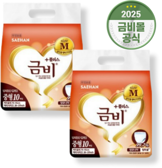 금비 남녀공용 팬티 기저귀, 중형, 10개입, 2개