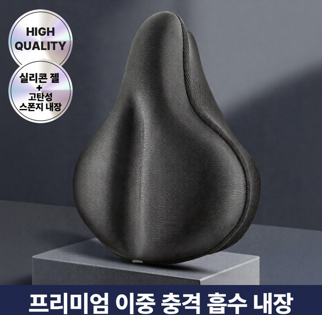 리치밥 실내자전거 안장 쿠션 무통증 커버, 1개, 딥블랙