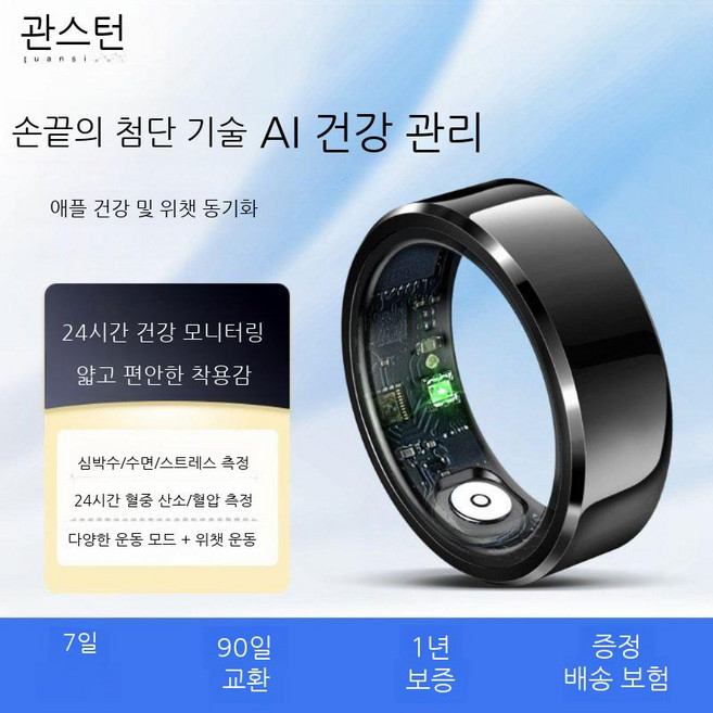 반지형 혈압계 스포츠 건강 정밀측정 가정용 무수은 측정기 심박수 웨어러블 디지털, 미국 10, R6 블랙 심박 혈압 혈중산소 스마트워치