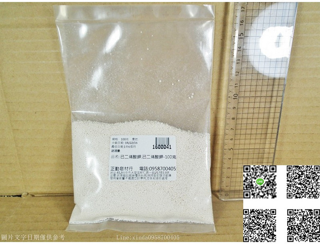 己二烯酸鉀 100克, 己二烯酸鉀, 100克, 1個