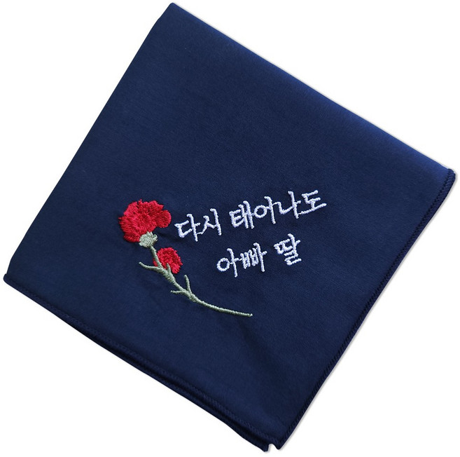 명품 카네이션 자수 문구 손수건 어버이날 스승의날