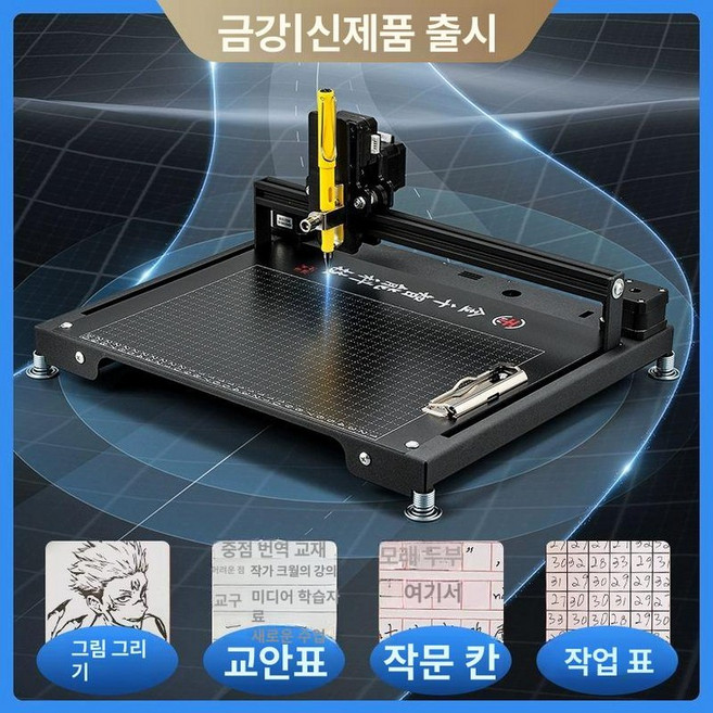 지능형 자동 글쓰기 만능 쓰기 모방 1개 머신, 신형 서스펜디드 Q60 4코어 3시스템