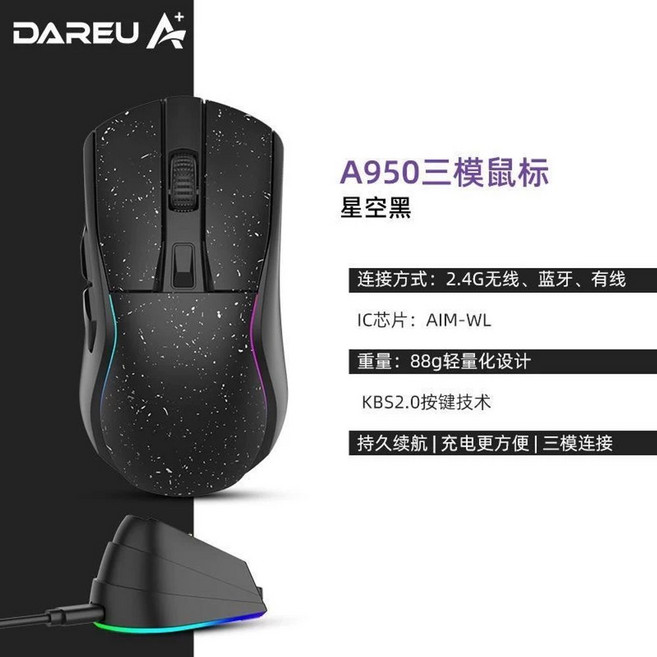 다얼유 A950 유무선마우스 게이밍 충전독 세트, B. A950 3 모드 라디오 스포츠 마우스, A. PAW3395, B. A950 3 모드 라디오 스포츠 마우스 별이 빛나