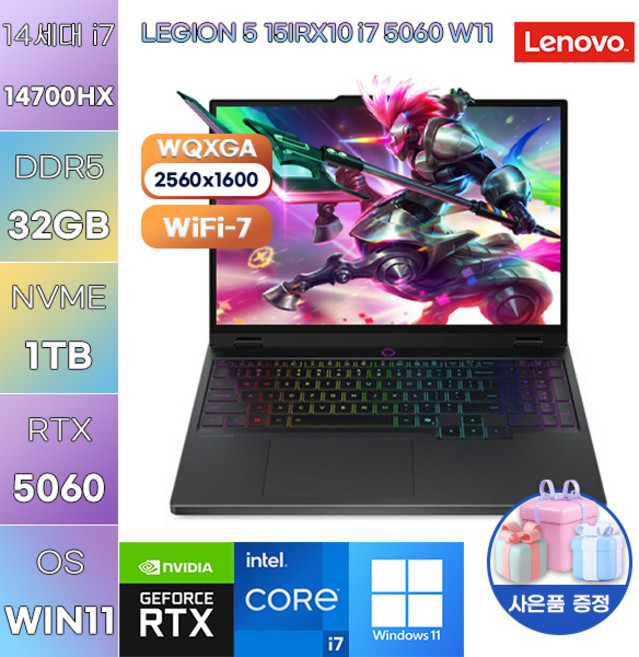 레노버 LEGION 5 15IRX10 i7 5060 W11 i7-14700HX RTX5060 WIN 11 HOME 고사양 게임용 작업용 노트북, WIN11 Home, 32GB, 1TB