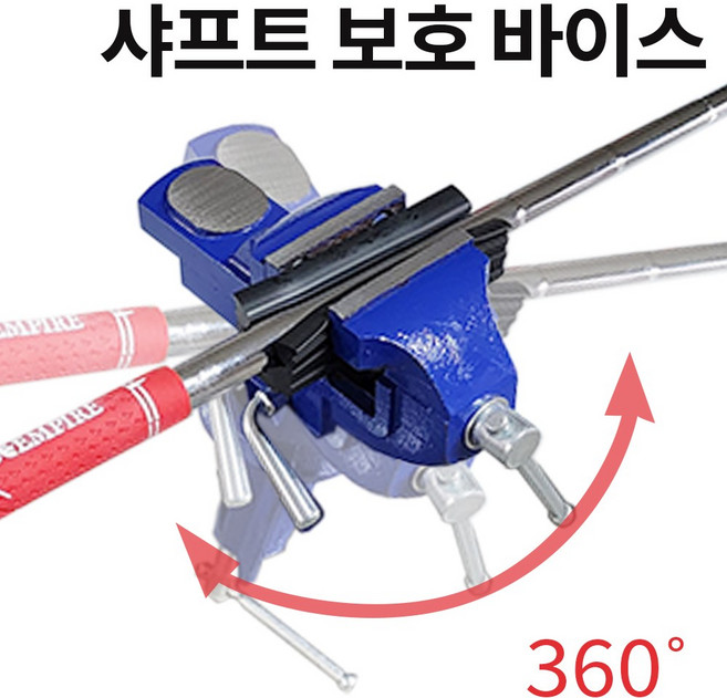 골프그립교체용품 골프채 바이스 샤프트보호 고무가드, 샤프트 보호바이스, 1개