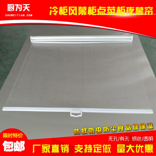 냉장고 냉기보호커튼 채소 쌈채 1 구멍이없는경우60cm 기본값1 5m 투명한, 120cm 기본 1.5m 당겨주기, 브레이크 투명 에어홀 타입