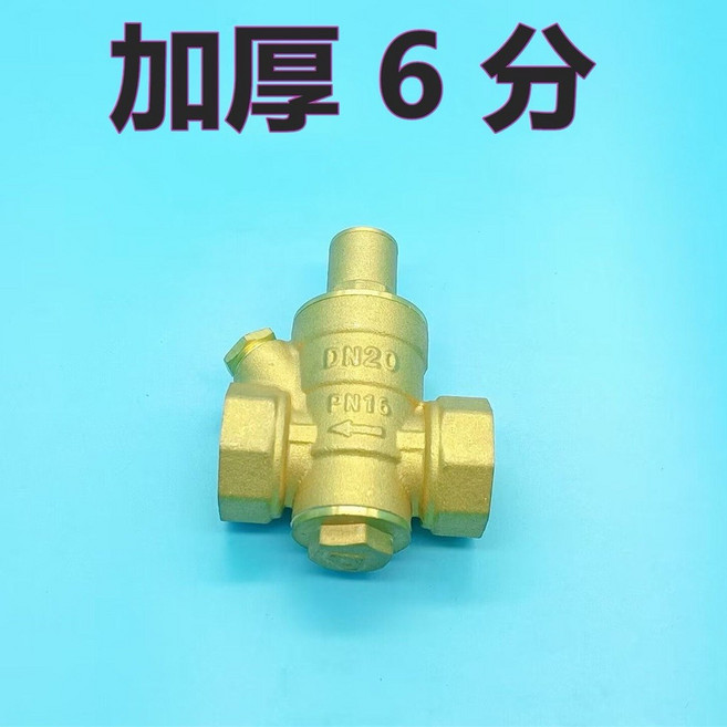 加厚減壓閥, 1個