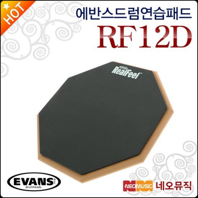 에반스 연습패드 EVANS Real Feel Practice Pad RF12D, 선택:에반스 연습패드 RF12D, 1개