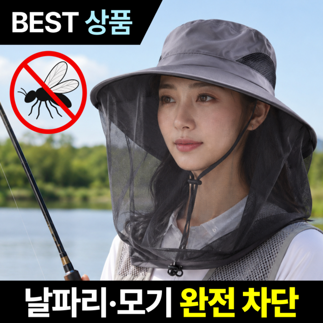 루브론 풀가드 얼굴 보호 방충망 모자 낚시 등산 벌초 농사 양봉 모기장, 스톤그레이