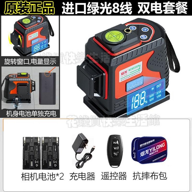 爆款熱賣 新款電量顯示綠光水平儀 12/16線高精度貼牆貼地自動調平 數顯雷射測距儀, 1個, 進口綠光8線【數顯强光】雙電無配件