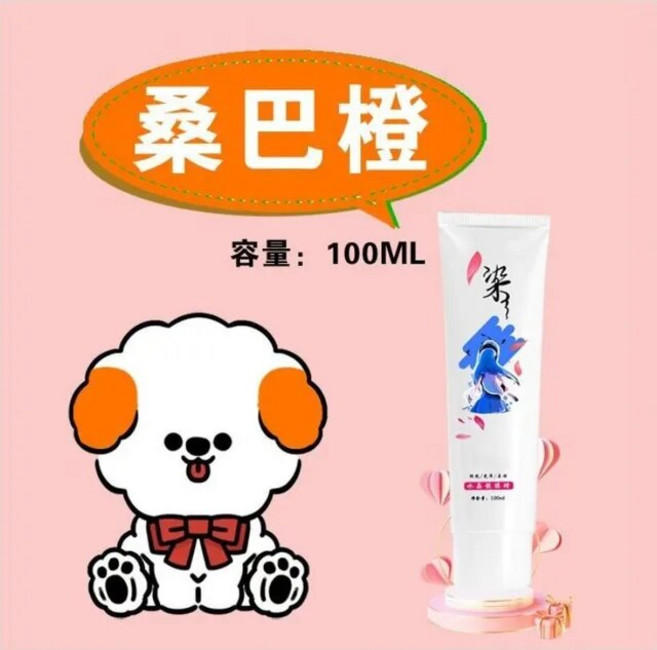 강아지 염색약 고양이 애완 동물 염색제 개 테디 푸들 여러 가지 빛깔의 머리 염색 염료 색소 용품 100ml, [08] 강아지염색 I, 1개