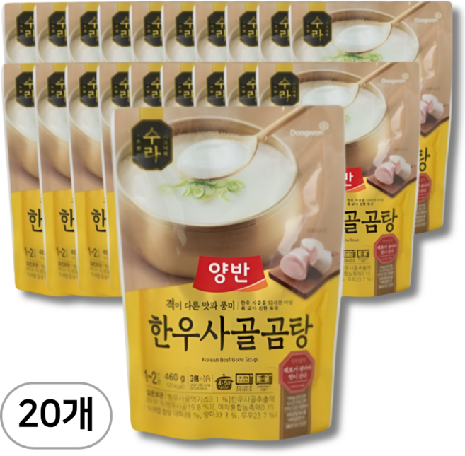 동원 양반 한우사골곰탕 460g 20개