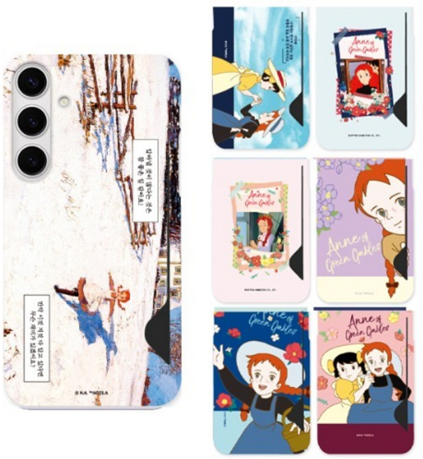 갤럭시S25플러스 (S936) 빨강머리앤 카드 수납 하드 케이스 모음C