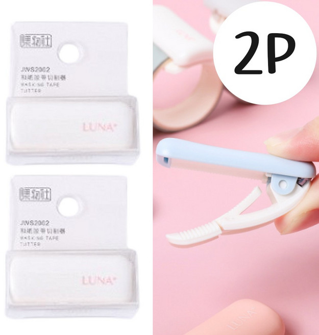 다용도 간호사 테이프 터기 커팅기 폭 3cm, 1개, 화이트모음