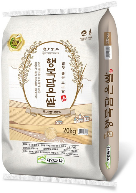 햅쌀2025년산 행복담은쌀 20kg, 1개