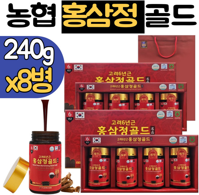 농협 6년근 홍삼진액 고려 홍삼정 홍삼액 홍삼농축액 진세노사이드 선물세트 홍삼 효능 홍삼추천 홍삼액기스 홍삼엑기스 홍삼정세트, 2세트, 120회분