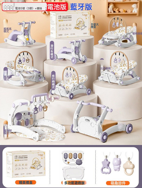 嬰兒玩具健身架腳踏鋼琴新生兒的見面禮物滿月幼寶寶3到6個月0歲1, 1個, 升級藍牙(百變運動)八合一健身架:1個