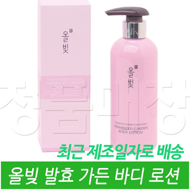 올빚 발효 가든 바디로션 작약꽃향, 300ml, 1개