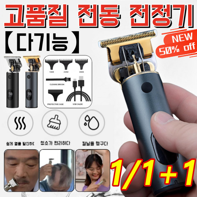 다기능고품질 전동 전정기 남자 수염 트리머 바리깡 방수전기면도기, 블랙 소형x1개