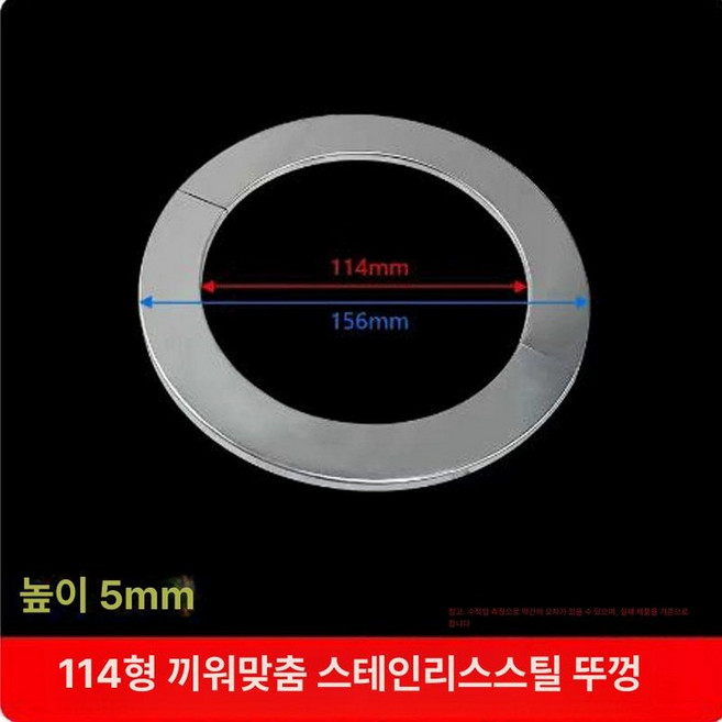 구멍 보일러 스테인레스 연통 배연관 커버, 1개, 기본 색상