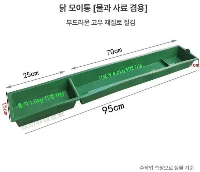 닭 모이통 조류 사료통 급여기 병아리 반포용 먹이통, 1개, 정사각형 걸이형 95cm 장축형